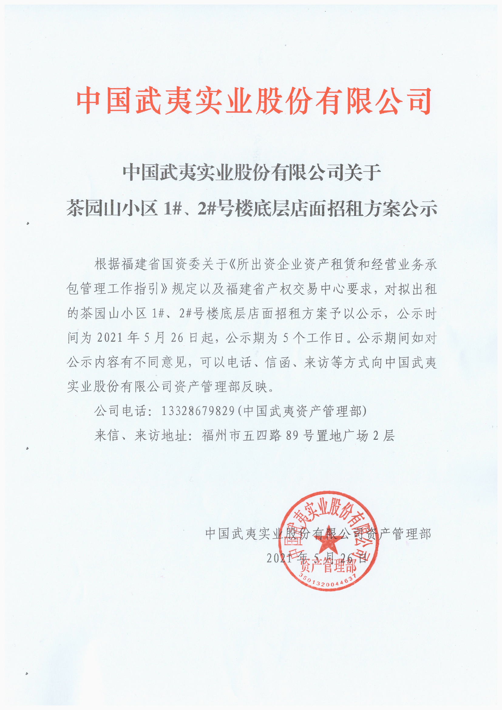 微信图片_20210528154556.jpg